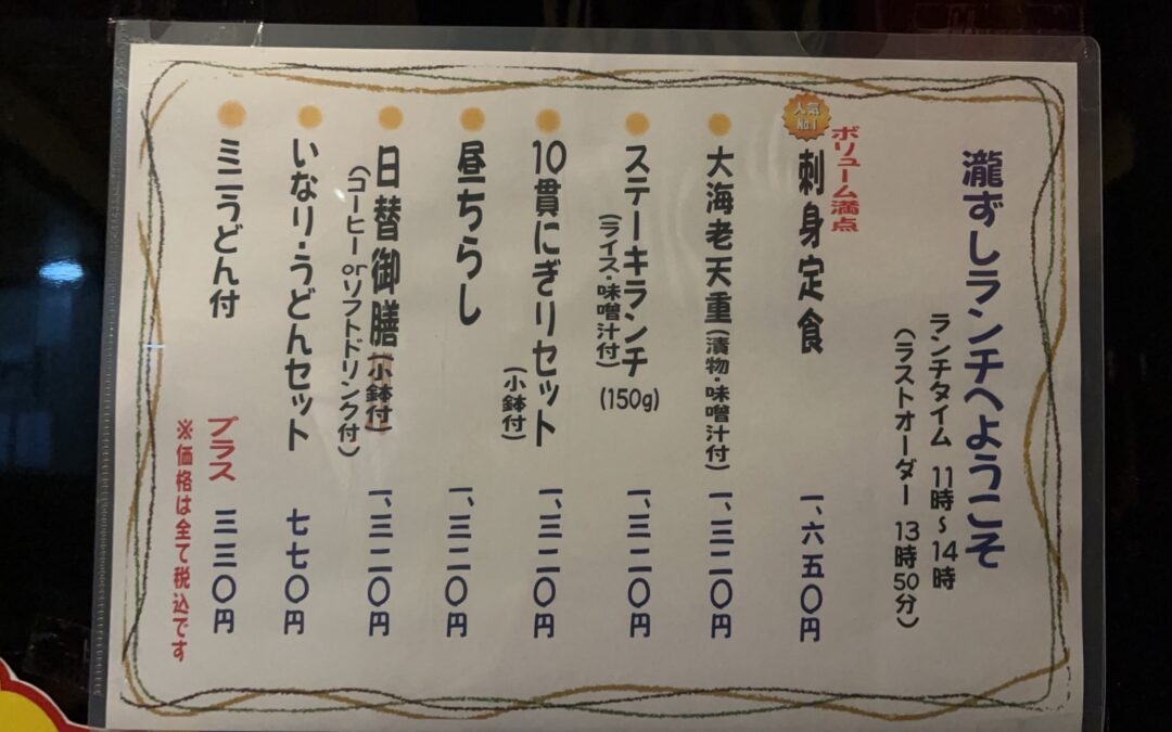 GWの営業について