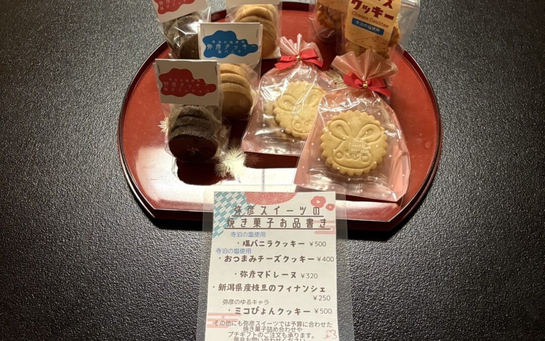 弥彦スイーツさんの焼き菓子、販売スタート！