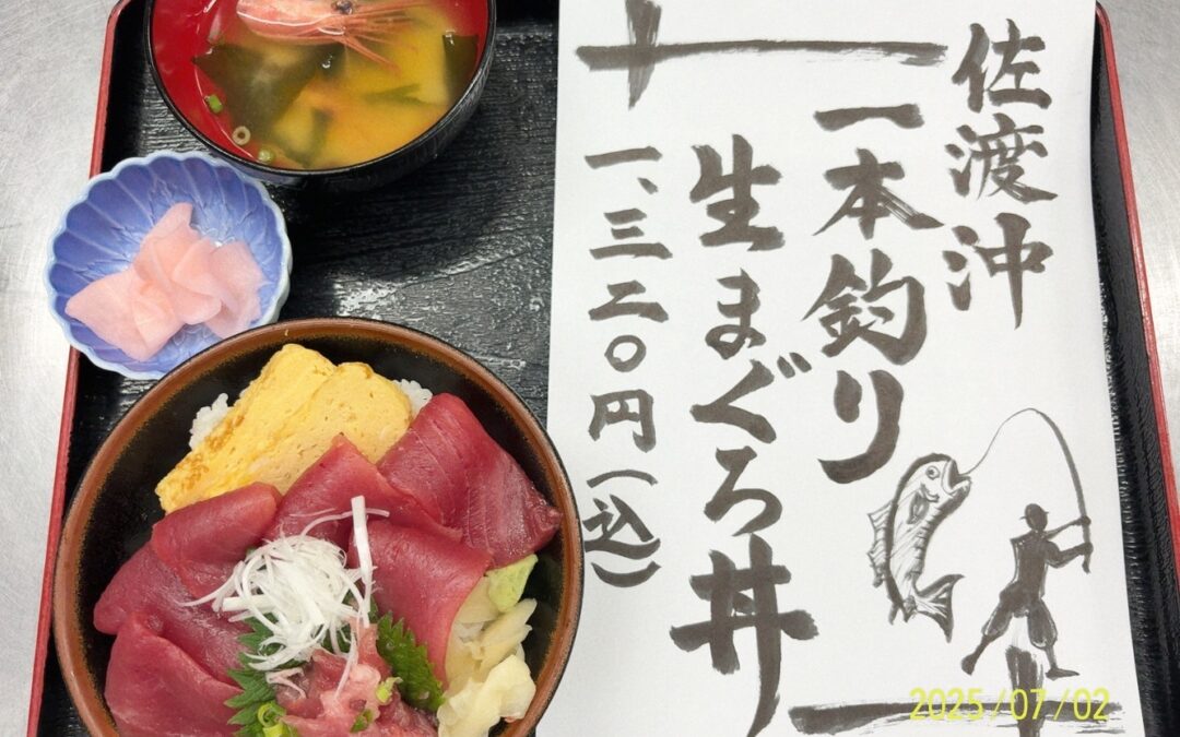 限定ランチのご紹介