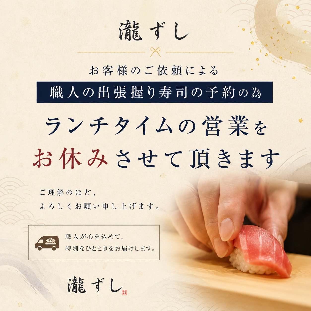 ランチタイム休み